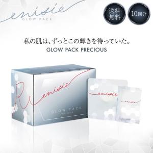 enisie エニシー グローパック プレシャス PRECIOUS 炭酸ガスパック 10