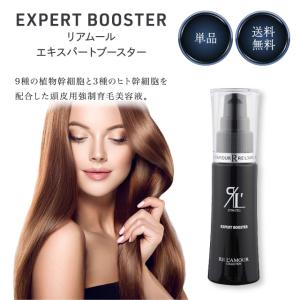 リアムール エキスパートセラム 100ml EXPERT SERUM 美容液 スカルプ