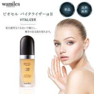 wamiles（ワミレス） ビオセル バイタライザーαII 38ml : セラフィー