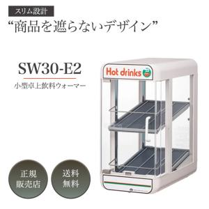 日本ヒーター機器 CW36T-R2 缶・ペットボトル飲料ウォーマー 小型卓上