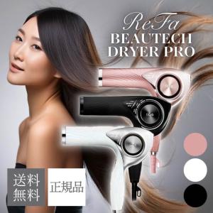 ReFa（リファ） ビューテック ドライヤー プロ （ホワイト） RE-AJ02A