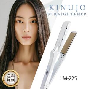 KINUJO（絹女） 【保証付】【国内正規品】KINUJO ストレートヘア