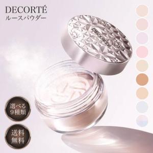 DECORTE（デコルテ） 【国内正規品】コスメデコルテ ルース パウダー