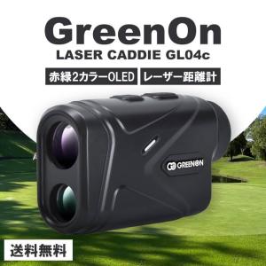 Green On グリーンオン LASER CADDIE GL04 レーザーキャディー【ゴルフ