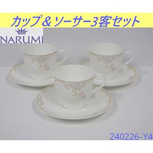 未使用品☆6点セット ノリタケ Noritake POLONAISE ポロネーズ 金彩
