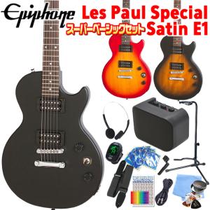 Epiphone（エピフォン） Epiphone Les Paul Special VE (Satin E1
