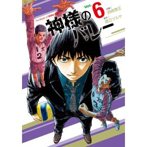 新品 / 神様のバレー (1-39巻 最新刊) 全巻セット : 漫画全巻ドット