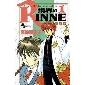 境界のRINNE（全40巻セット） : マンガ屋アニメ屋 Yahoo!店 - 通販