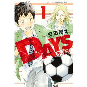 講談社（kodansha） DAYS/漫画全巻セット◇C≪全42巻（完結