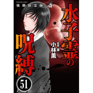 新品 / 強制除霊師・斎 (全16冊) 全巻セット : 漫画全巻ドットコム