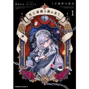 ちはやふる (46) 電子書籍版 / 末次由紀 : ebookjapan ヤフー店 - 通販