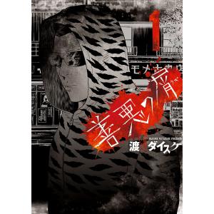 新品 / わたしは真悟［楳図PERFECTION!] (1-6巻 全巻) 全巻セット