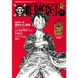 ONE PIECE magazine 特集 週刊少年ジャンプとONE 020 : 枚方 蔦屋書店