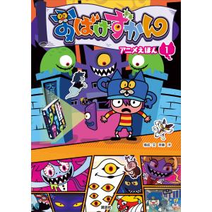 新品 / おばけずかんシリーズ (全39冊) 全巻セット : 漫画全巻ドット