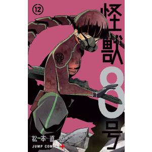 怪獣8号 16/松本直也 : bookfanプレミアム - 通販 - Yahoo!ショッピング
