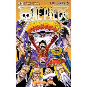 ONE PIECE 巻111/尾田栄一郎 : bookfanプレミアム - 通販 - Yahoo