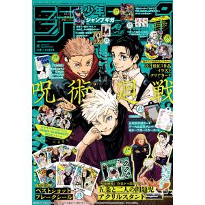 少年ジャンプGIGA 2025 AUTUMN 集英社 : 梅田 蔦屋書店 ヤフー店