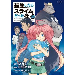 新品 / 転生したらスライムだった件(28) 特装版 Cool Photo Collection