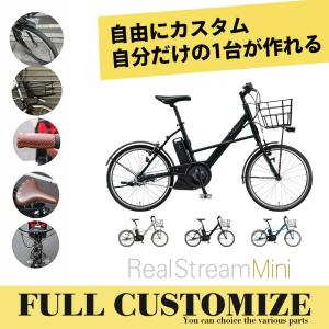 BRIDGESTONE（ブリヂストン） 電動アシスト自転車 ミニベロ カゴ付き