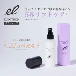 ELECTRON（エレクトロン） エレクトロン公式 2本組 デンキバリブラシ