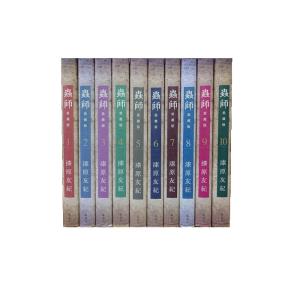 講談社（kodansha） 蟲師 愛蔵版/漫画全巻セット/特別編「日蝕む翳」付