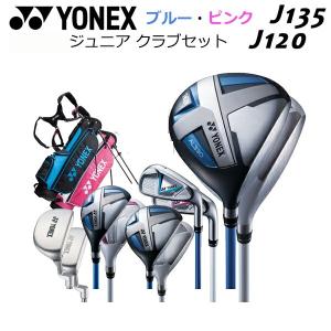 YONEX（ヨネックス） 「2026.03.31までプレゼント付き！」 ジュニア用