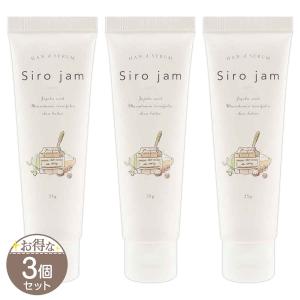 2個セット 】 シロジャム Sirojam ハンドセラム 25g クロコス ハンド