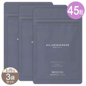 2袋セット 】 キラーバーナー2 KILLER BURNER 2 41.4g ( 460mg × 90粒