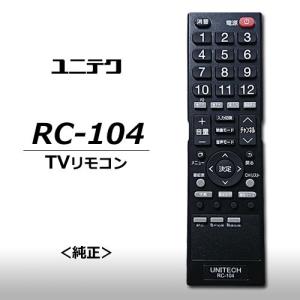 ユニテク RC-017 【純正品】液晶テレビ用 リモコン UNITECH : イージー