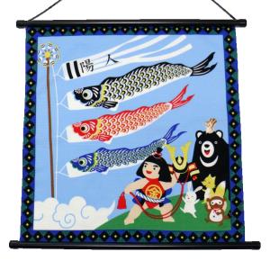 端午の節句タペストリー日本製（こいのぼり） : えくぼちゃん - 通販