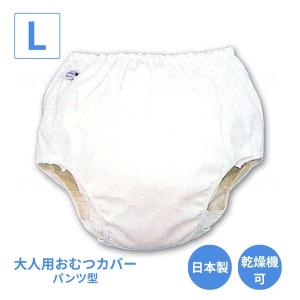 大人用オムツカバー 介護 フリーカバー 403903 L ブルー フットマーク