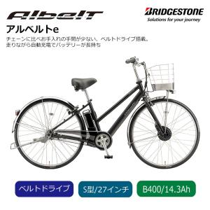 BRIDGESTONE（ブリヂストン） 電動自転車 2025年モデル A7SB45