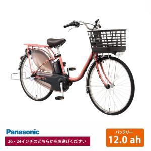Panasonic（パナソニック） 電動自転車 24/26インチ ビビ・DX 2025年