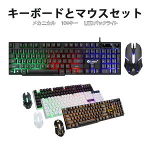 ゲーミングキーボード ゲーミングマウス 2点セット G700 英語配列