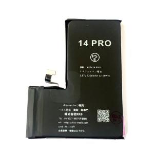 iPhone14Pro バッテリー / iPhone アイフォン 14pro 14 Pro プロ