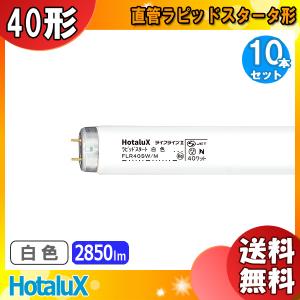 Panasonic（パナソニック） [25本セット]パナソニック FLR40S・EX-N