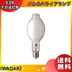 岩崎電気 「送料無料」岩崎 MF400LSH2/BUS メタルハライドランプ 400W