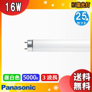 ライフルックHGX ホタルクス FHF32EX-D-HX-S 3波長形昼光色(クール色