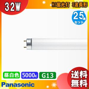 Panasonic（パナソニック） [25本セット]パナソニック FL20SS・EX-N