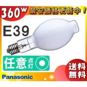 岩崎電気 岩崎 NH360FLS 高圧ナトリウムランプ 360W 一般形 拡散形 FEC