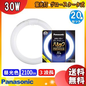 パルックプレミア [10本セット]パナソニック FCL32ECW/30HF3 蛍光灯 丸