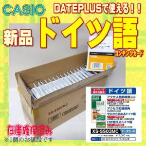 CASIO（カシオ） 電子辞書専用コンテンツカード フランス語 XS-OH15MC