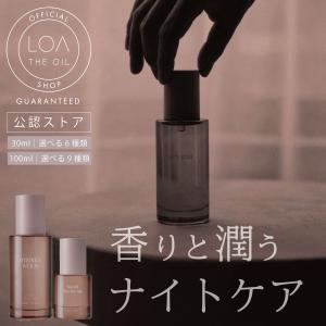 ロアザオイル ケア 100ml 選べる9種類 LOA THE OIL CARE ロア オイル