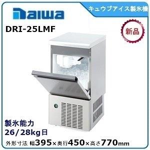 ダイワ・大和 キュウブアイス製氷機 型式：DRI-35LMF（旧DRI-35LME