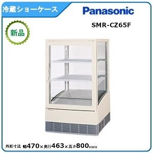 Panasonic（パナソニック） パナソニック冷蔵卓上型ショーケース 型式