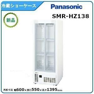 Panasonic（パナソニック） パナソニック冷蔵小型ショーケース 型式