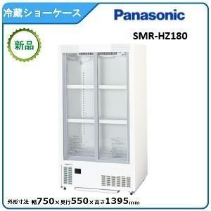 ホシザキ（HOSHIZAKI） 小形ショーケース USB-63D｜スイング扉｜内容積