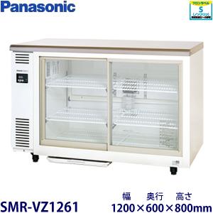 サンデン 冷蔵小型ショーケース 型式：MUS-0908X（旧MUS-U55XE）送料