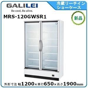 フクシマガリレイ 冷凍リーチインショーケース(機械下置) 型式：MRS