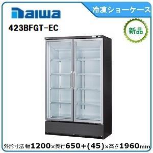 フクシマガリレイ 冷凍リーチインショーケース（機械下置、DCC方式